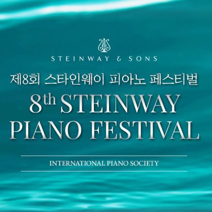 /news/steinway-news/230517_8th_STEINWAY_IPS