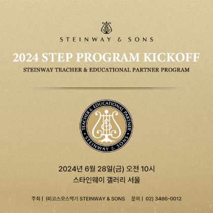 /news/steinway-news/20240628