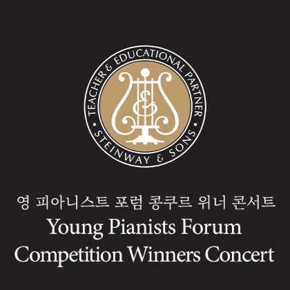 /news/steinway-news/20240817
