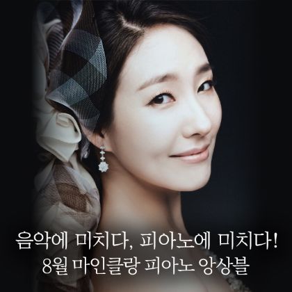/news/steinway-news/20240824