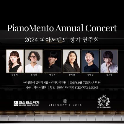 /news/steinway-news/20240907