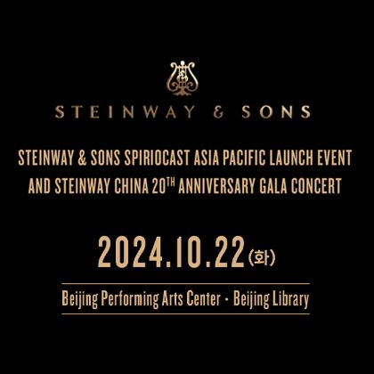 /news/steinway-news/20241022