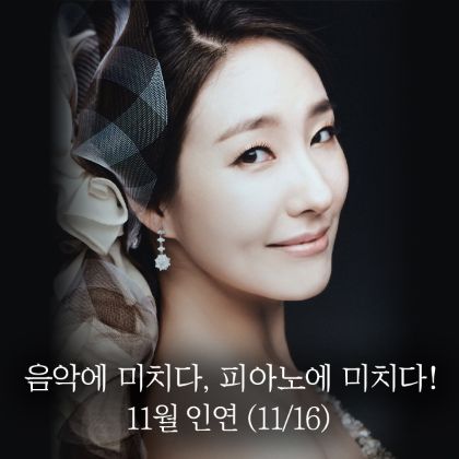 /news/steinway-news/20241116