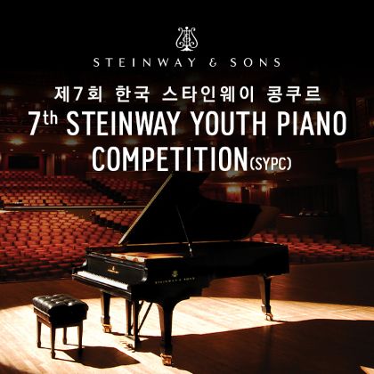 /news/steinway-news/20250523