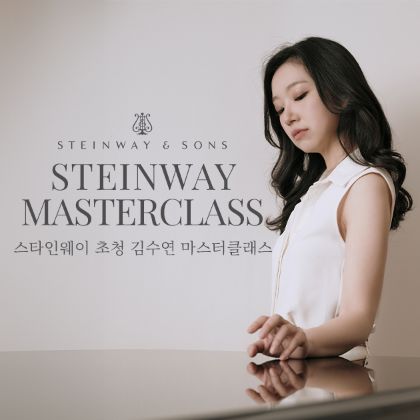 /news/steinway-news/20250912