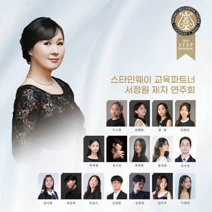 /news/steinway-news/20251108