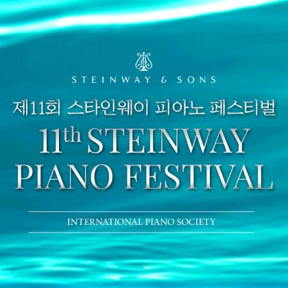 /news/steinway-news/20260303
