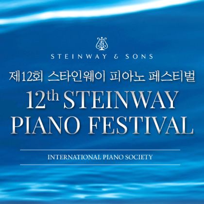 /news/steinway-news/20260304