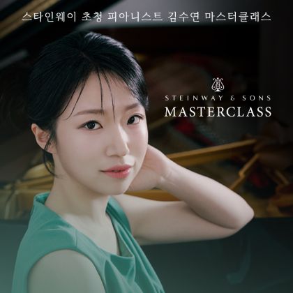 /news/steinway-news/20260915