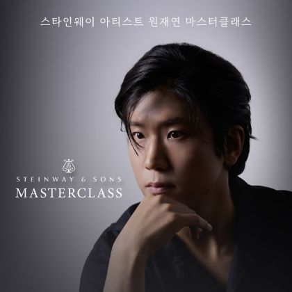 /news/steinway-news/20260929