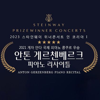 /news/steinway-news/2023-stw-prizewinner-concerts