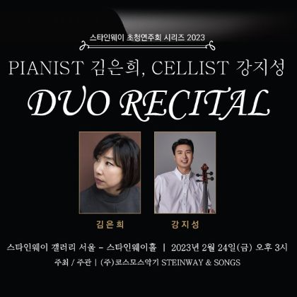 /news/steinway-news/230224-stw-duo_recital