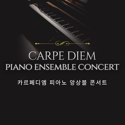 /news/steinway-news/230328-carpediem